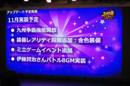 画像ギャラリー No.020のサムネイル画像 / 緑川 光さん,たかはし智秋さんも参加した「三国烈覇」ハロウィンイベントが開催。「進撃の巨人」コラボは10月31日からスタート