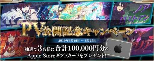 画像ギャラリー No.003のサムネイル画像 / 「ArkResona」の事前登録数が3万突破。新PVの公開を記念したキャンペーンの実施も