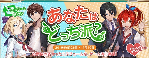 画像ギャラリー No.003のサムネイル画像 / 「ArkResona」,事前登録件数が7万件を突破&「あなたはどっち派?キャンペーン」が開催