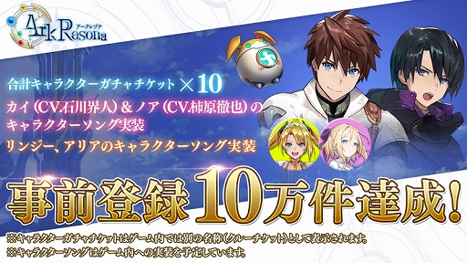 ꡼ No.002Υͥ / ArkResonaסϿԿ10ͤãΥΥ饽󤬼