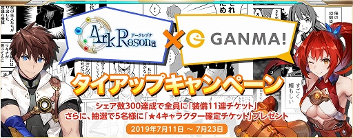 ꡼ No.003Υͥ / ArkResonaסϿԿ10ͤãΥΥ饽󤬼