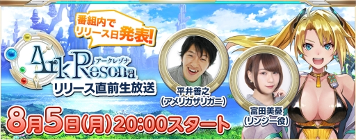 ���������꡼ No.002�Υ���ͥ������ / ��ArkResona -�������쥾��-�פΥ�꡼��ľ�����������Ȥ�8��5�����ۿ�����