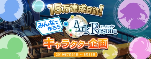 ���������꡼ No.003�Υ���ͥ������ / ��ArkResona -�������쥾��-�פΥ�꡼��ľ�����������Ȥ�8��5�����ۿ�����