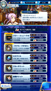 画像ギャラリー No.009のサムネイル画像 / 「ArkResona」,30万DLを達成。期間限定の夏イベントが本日スタート