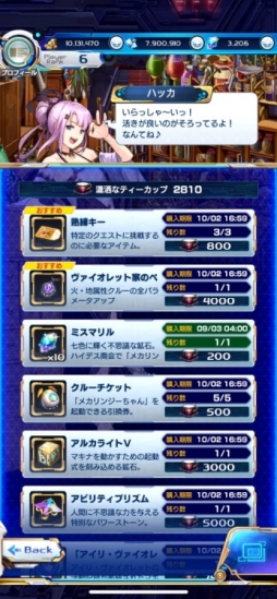 画像ギャラリー No.003のサムネイル画像 / 「ArkResona -アークレゾナ-」でシナリオイベント「The Ark of Justice 〜亡国の姫君〜」が開催