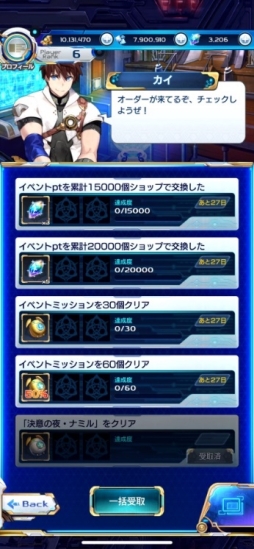 画像ギャラリー No.004のサムネイル画像 / 「ArkResona -アークレゾナ-」でシナリオイベント「The Ark of Justice 〜亡国の姫君〜」が開催