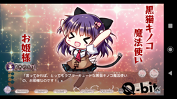 画像ギャラリー No.004のサムネイル画像 / ADV「キグルミキノコ Q-bit -第一章-」,Android向けに配信中