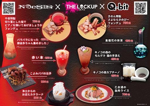 画像ギャラリー No.001のサムネイル画像 / 「キグルミキノコ Q-bit」と監獄レストラン「ザ・ロックアップ」のコラボが7月19日より開始