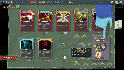 画像ギャラリー No.006のサムネイル画像 / 今さらだけど「Slay the Spire」を通じて“デッキ構築ローグライク”の死ぬほどおもしろい魅力を伝えたい
