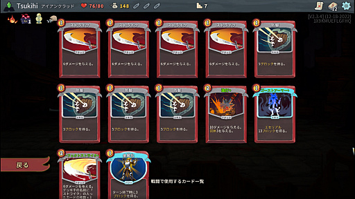 画像ギャラリー No.007のサムネイル画像 / 今さらだけど「Slay the Spire」を通じて“デッキ構築ローグライク”の死ぬほどおもしろい魅力を伝えたい