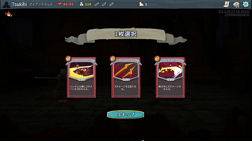 画像ギャラリー No.008のサムネイル画像 / 今さらだけど「Slay the Spire」を通じて“デッキ構築ローグライク”の死ぬほどおもしろい魅力を伝えたい