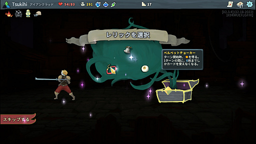 画像ギャラリー No.012のサムネイル画像 / 今さらだけど「Slay the Spire」を通じて“デッキ構築ローグライク”の死ぬほどおもしろい魅力を伝えたい
