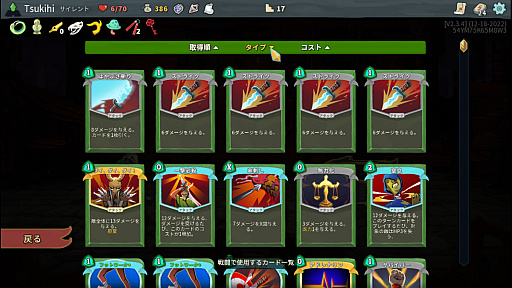 画像ギャラリー No.025のサムネイル画像 / 今さらだけど「Slay the Spire」を通じて“デッキ構築ローグライク”の死ぬほどおもしろい魅力を伝えたい