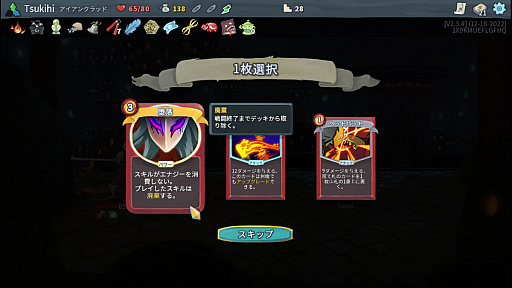 画像ギャラリー No.027のサムネイル画像 / 今さらだけど「Slay the Spire」を通じて“デッキ構築ローグライク”の死ぬほどおもしろい魅力を伝えたい