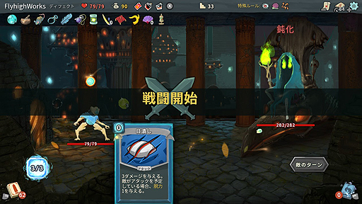 デッキ構築 ローグライクな Slay The Spire のswitch向けパッケージ版が9月3日発売へ アクリルキーホルダー付きの 特典版 も