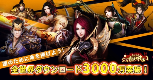 画像ギャラリー No.004のサムネイル画像 / MMORPG「乱世三国:六龍の戦い」が今夏配信決定。事前登録開始