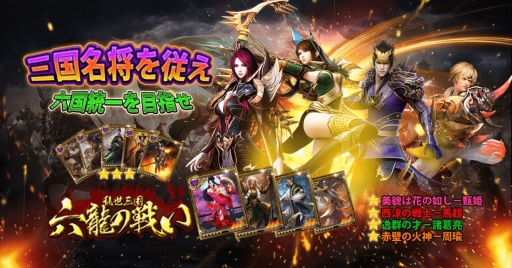 画像ギャラリー No.005のサムネイル画像 / MMORPG「乱世三国:六龍の戦い」が今夏配信決定。事前登録開始