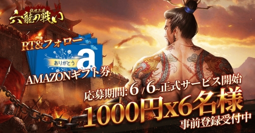 画像ギャラリー No.006のサムネイル画像 / MMORPG「乱世三国:六龍の戦い」が今夏配信決定。事前登録開始