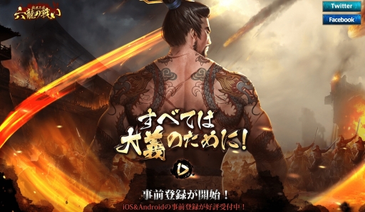画像ギャラリー No.007のサムネイル画像 / MMORPG「乱世三国:六龍の戦い」が今夏配信決定。事前登録開始