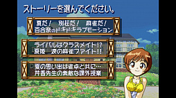 画像ギャラリー | Nintendo Switch版 スーパーリアル麻雀P7 - 4Gamer