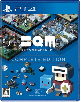 画像ギャラリー No.001のサムネイル画像 / PS4/Switch用「BQM ブロッククエスト・メーカー COMPLETE EDITION」が初回限定特典付きで予約開始