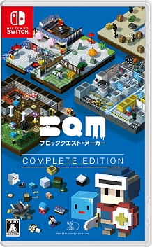 Ps4 Switch用 Bqm ブロッククエスト メーカー Complete Edition が初回限定特典付きで予約開始