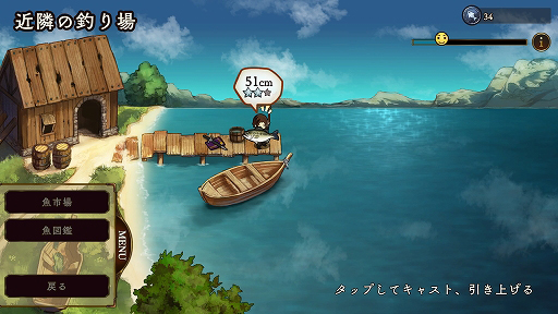 画像ギャラリー No.002のサムネイル画像 / 「アンクラウン」,新コンテンツ“釣り”などを追加する大型アップデートが本日実施