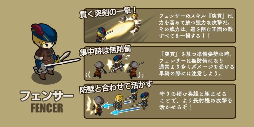 画像ギャラリー No.001のサムネイル画像 / 「アンクラウン」に新英雄“フェンサー”が登場。対戦結果が分かる新機能“戦績”を実装