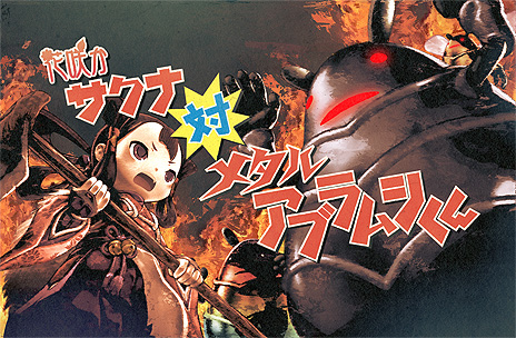 画像ギャラリー No.003のサムネイル画像 / 「天穂のサクナヒメ」,ミニゲーム“花咲かサクナ”のリニューアルを含む無料アップデートの配信が本日スタート