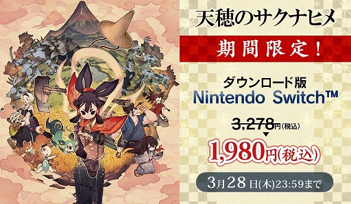 ���������꡼ No.003�Υ���ͥ������ / ��ŷ��Υ����ʥҥ��Switch����������������Ǥ�39�󥪥դˡ����˥Ჽ����ꤷ���������������RPG�Υ������»�