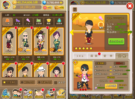 画像ギャラリー No.003のサムネイル画像 / 経営SLG「リッチマスター〜ゼロから大富豪〜」,事前登録が本日スタート