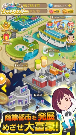 画像ギャラリー No.006のサムネイル画像 / 経営SLG「リッチマスター〜ゼロから大富豪〜」,事前登録が本日スタート