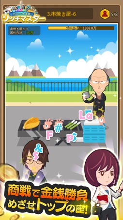 画像ギャラリー No.007のサムネイル画像 / 経営SLG「リッチマスター〜ゼロから大富豪〜」,事前登録が本日スタート