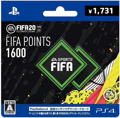 Fifa Playstation 4 追加コンテンツダウンロードカードをローソン限定で本日発売