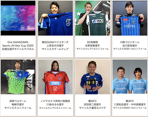 #002Υͥ/One KANAGAWA Sports All-Star Cup 2020סƥ򳫻