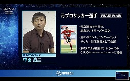 Playstation 4 Tournaments と鹿島アントラーズのコラボ映像第3弾が公開 中田浩二氏がfifa のオンライントーナメントに初参戦