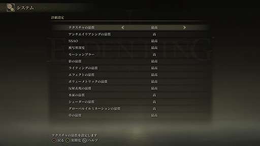 画像ギャラリー No.004のサムネイル画像 / 「ELDEN RING」を4K最高画質で快適にプレイできるGPUはどれだ? 14製品のグラフィックスカードでテストしてみた