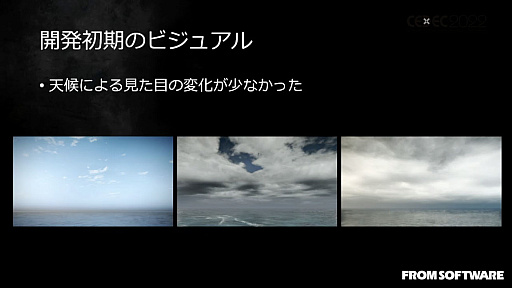 画像集#005のサムネイル/［CEDEC 2022］「ELDEN RING」の絵画的な空と雲の表現を可能にした技術と，活用事例を紹介したセッションレポート