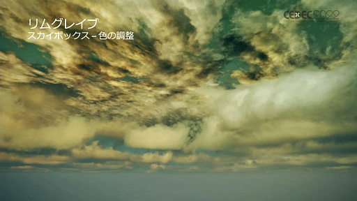 画像集#042のサムネイル/［CEDEC 2022］「ELDEN RING」の絵画的な空と雲の表現を可能にした技術と，活用事例を紹介したセッションレポート