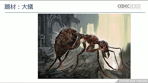 ꡼ No.003 | CEDEC 2022ϡELDEN RINGפब̤Υ饯ǥ˹᤿Ҳ𤷤åݡ