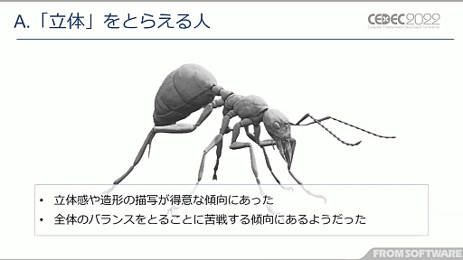 ꡼ No.006 | CEDEC 2022ϡELDEN RINGפब̤Υ饯ǥ˹᤿Ҳ𤷤åݡ