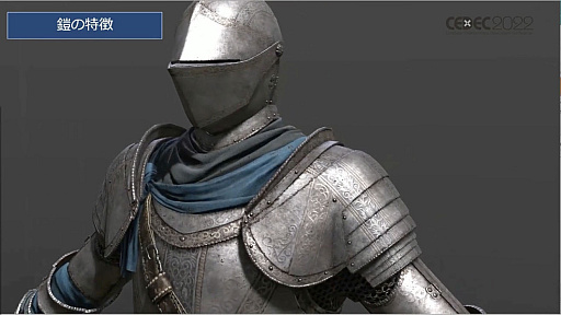 ꡼ No.017 | CEDEC 2022ϡELDEN RINGפब̤Υ饯ǥ˹᤿Ҳ𤷤åݡ