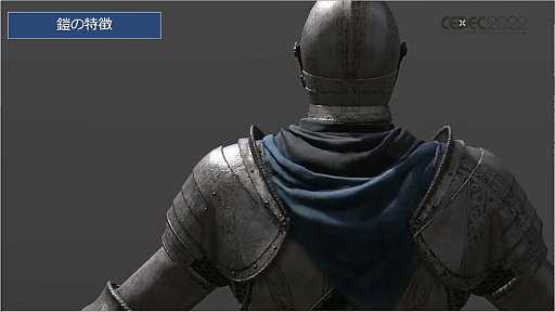 ꡼ No.018 | CEDEC 2022ϡELDEN RINGפब̤Υ饯ǥ˹᤿Ҳ𤷤åݡ