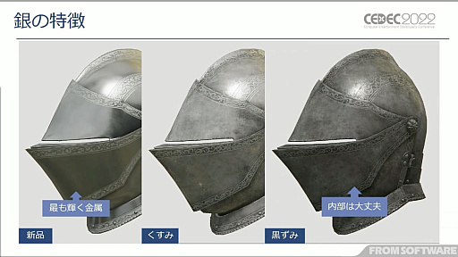 ꡼ No.025 | CEDEC 2022ϡELDEN RINGפब̤Υ饯ǥ˹᤿Ҳ𤷤åݡ