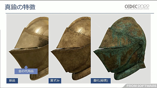 ꡼ No.026 | CEDEC 2022ϡELDEN RINGפब̤Υ饯ǥ˹᤿Ҳ𤷤åݡ