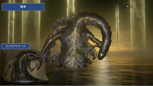 ꡼ No.047 | CEDEC 2022ϡELDEN RINGפब̤Υ饯ǥ˹᤿Ҳ𤷤åݡ