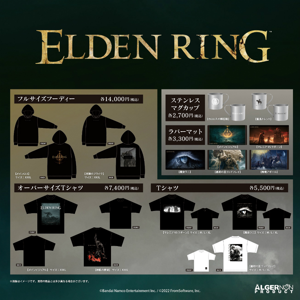 【新品未使用】ELDEN RING フルサイズフーディー [メインロゴ］XXXL TGS 2022，「ELDEN RING」「アークナイツ」最新グッズを先行・限定発売