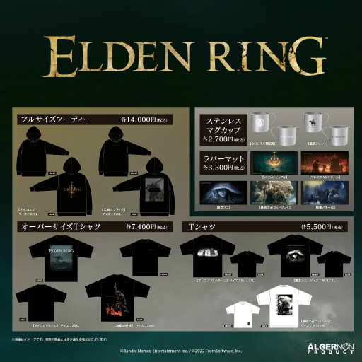 画像ギャラリー No.001のサムネイル画像 / TGS 2022,「ELDEN RING」「アークナイツ」最新グッズを先行・限定発売。アルジャーノンプロダクトブースにて