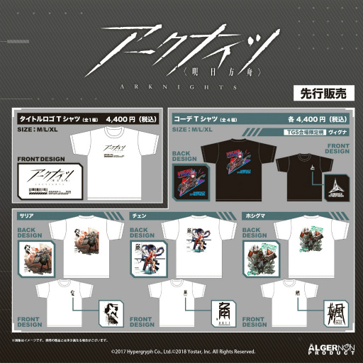 画像ギャラリー No.002のサムネイル画像 / TGS 2022,「ELDEN RING」「アークナイツ」最新グッズを先行・限定発売。アルジャーノンプロダクトブースにて