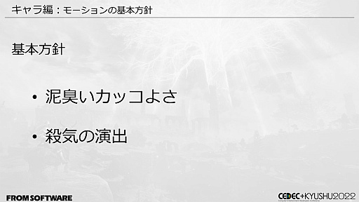 ꡼ No.044 | CEDECKYUSHUϡELDEN RINGפϡȤƤʤѡɤˤꡣͳõǤ륪ץեɡŪŨΥ⡼κ